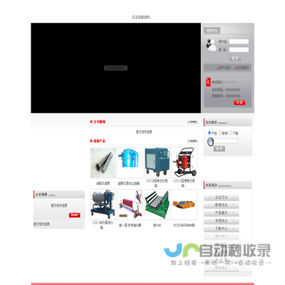 抚顺金泰电力装备有限公司