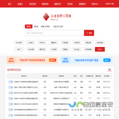 污水处理工程网