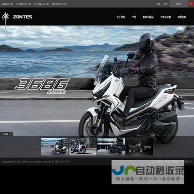 ZONTES，zontes，升仕，升仕摩托，zontes.com，ZT250