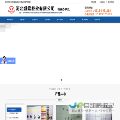 山西底图密集柜,移动密集柜,密集柜厂家,山西档案柜批发/报价