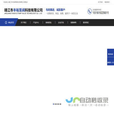 靖江市丰裕泵阀科技有限公司