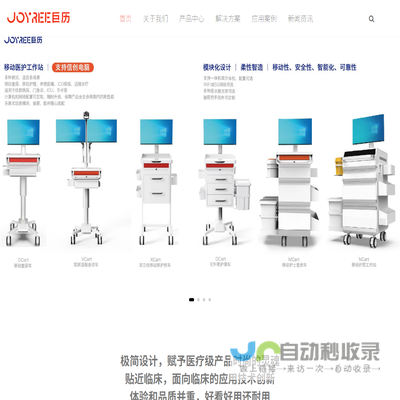 深圳市巨历技术有限公司