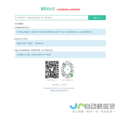 短视频解析下载