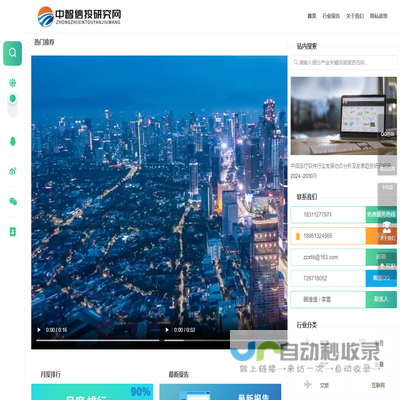 中智信投研究网