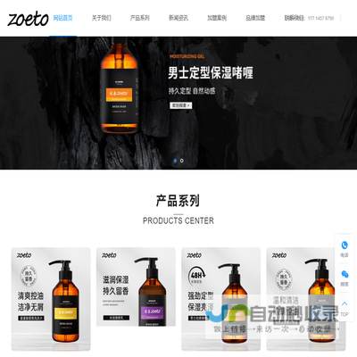 佐泰(Zoeto)品牌官网