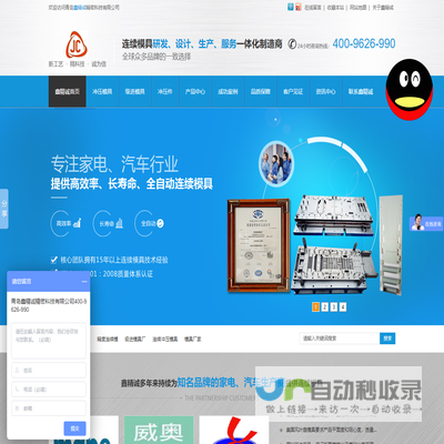 连续模,精度连续模,级进模具厂,连续冲压模具,模具厂家