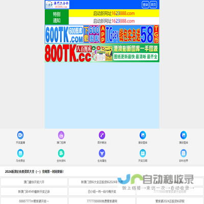 溢分宝信息技术有限责任公司