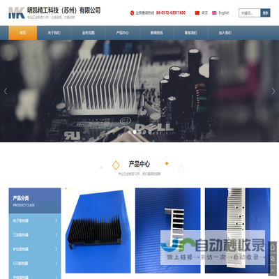明凯精工科技（苏州）有限公司