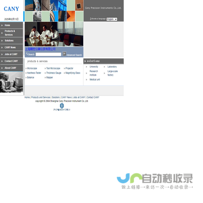 上海精密仪器仪表有限公司Cany