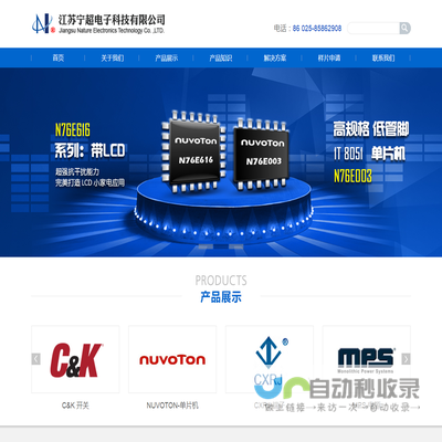 宁超电子,江苏宁超,江苏宁超电子科技有限公司