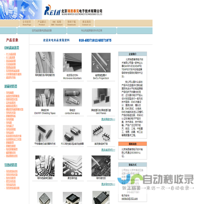 成都市萨尼医疗器械有限公司官网