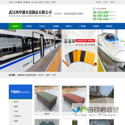 武汉西甲湖水泥制品有限公司