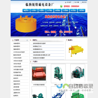 河南佰路悍机械工业有限公司