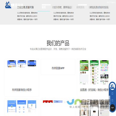 绍兴鑫霖软件有限公司