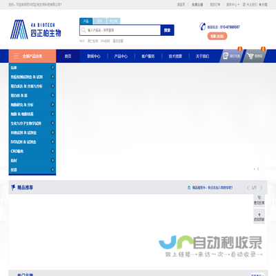苏州四正柏生物科技有限公司