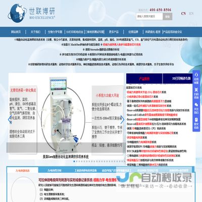 世联博研,世联博研(北京)科技有限公司