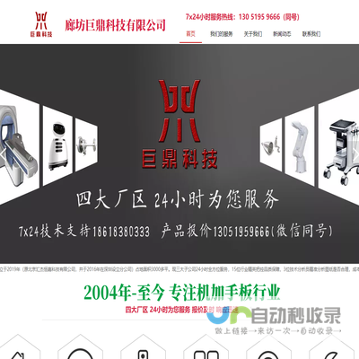 山东临沂app开发公司小程序开发中扬科技