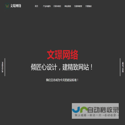 烟台网站建设,网页设计制作,SEO优化,关键词推广,网络公司