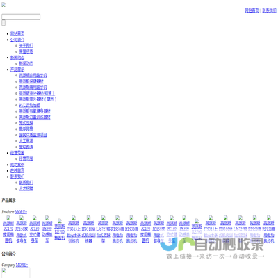 安徽金叶林体育设施有限公司