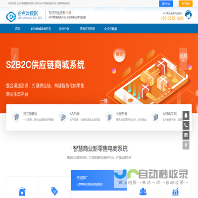 济南app小程序积分商城系统开发定制公司