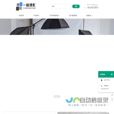 深圳市一格摄影有限责任公司