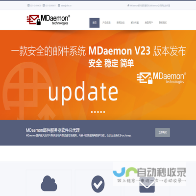 MDaemon邮件系统