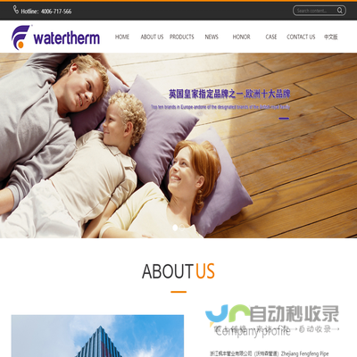 watertherm(沃特森地暖)管道科技