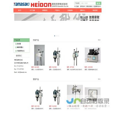 HEIDON株式会社主要产品：HEIDON实验室用搅拌机