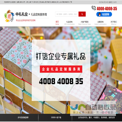 企业礼品定制找「中礼礼业」