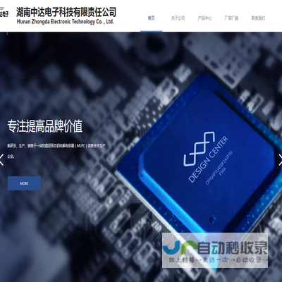 湖南中达电子科技有限责任公司