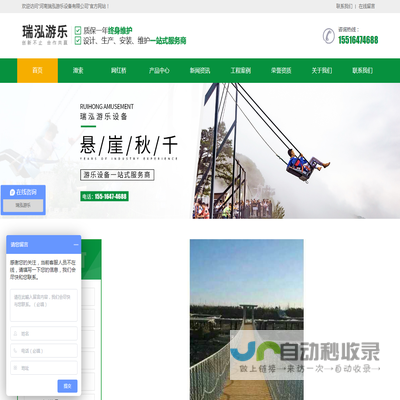 河南瑞泓游乐设备有限公司