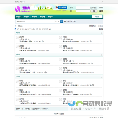 深圳yy房产网