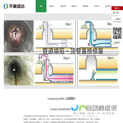 市政管道清淤