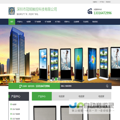 深圳市冠铭触控科技有限公司