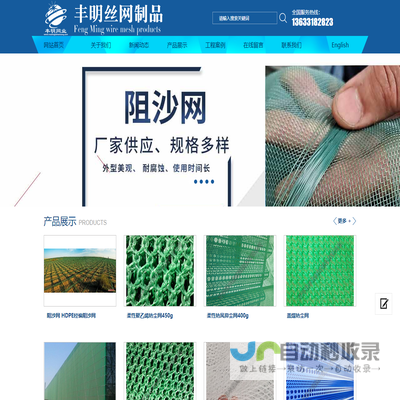 安平县丰明丝网制品有限公司柔性防风抑尘网