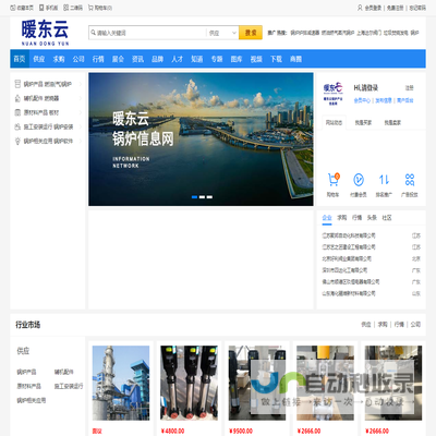 暖东云锅炉信息网