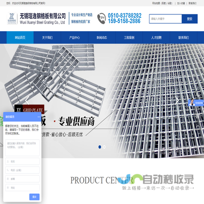 无锡瑄逸钢格板有限公司【官网】
