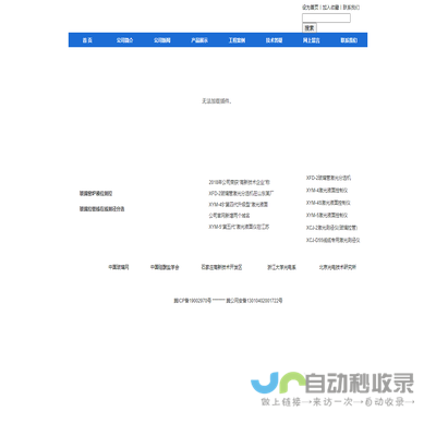 石家庄开发区新方向科技有限公司