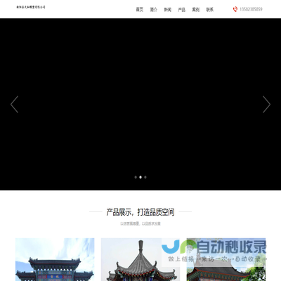 找古建公司哪家好