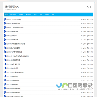 最好的通达信指标公式网