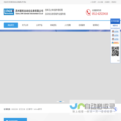 苏州联科自动化仪表有限公司