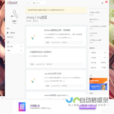 zmzaxg｜blog社区
