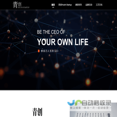 青年创业创新（北京）教育科技有限公司官网