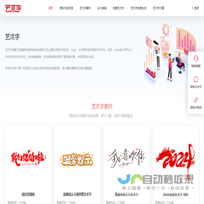 艺术字/LOGO/招牌的原创设计,免费艺术字素材,免费字体转换器,招牌设计,POP艺术字,字体设计艺术字,艺朮字新奇锐