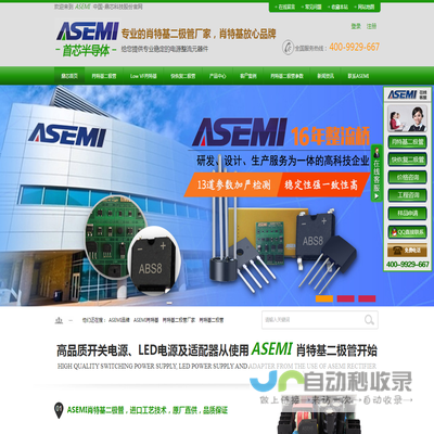 ASEMI整流桥,台湾ASEMI品牌整流桥厂家