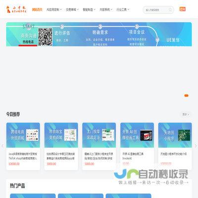 南宁小程序开发公司,南宁APP制作,南宁小程序制作公司,南宁微信小程序开发