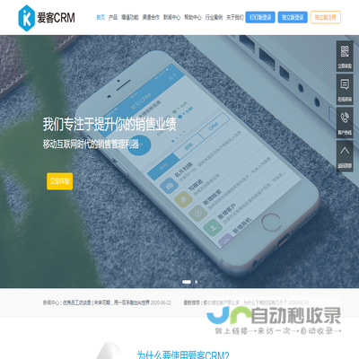 crm客户关系管理系统,销售管理系统,crm系统,在线crm,移动crm系统