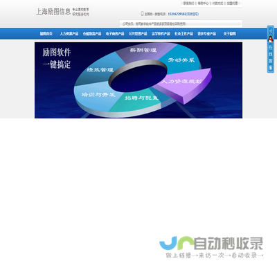 上海励图信息技术有限公司