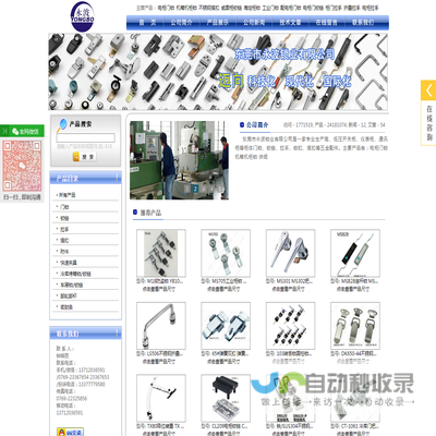 杭州三益密封件有限公司