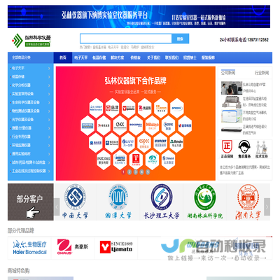 湖南弘林科学仪器有限公司1